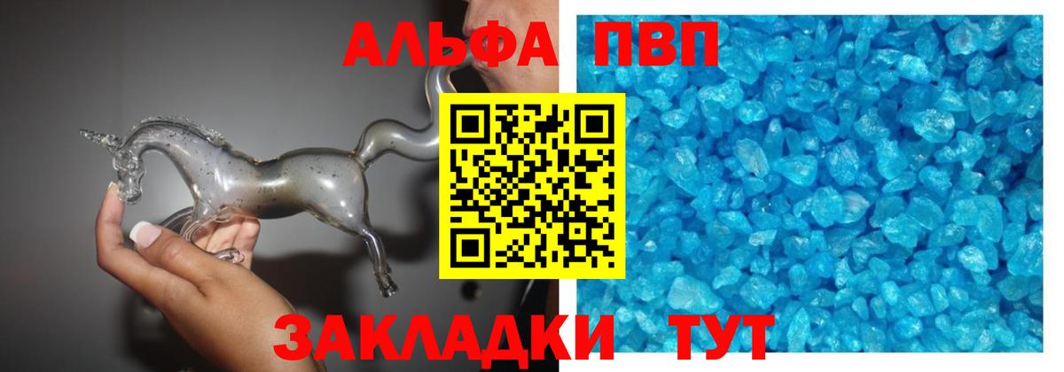 Воронеж  A PVP  Вход с VPN  Альфа ПВП СК КРИС 