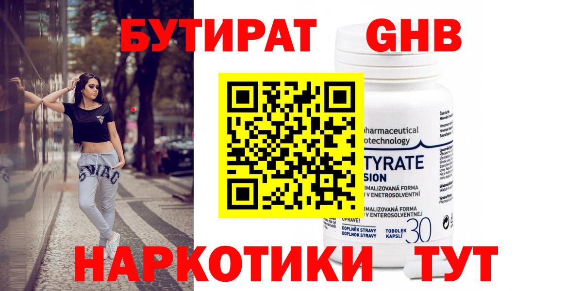 Бутират оксана Воронеж