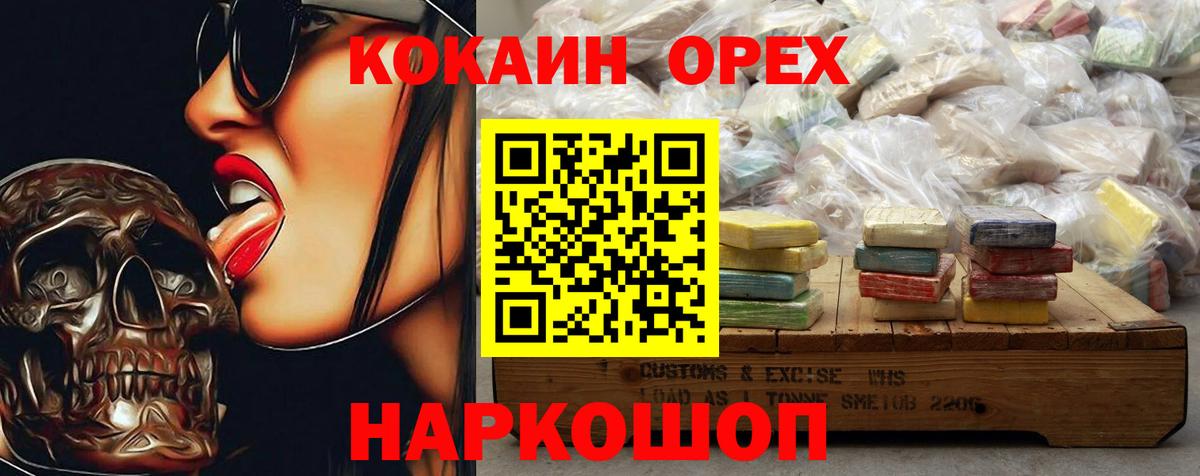 КОКАИН Боливия Воронеж