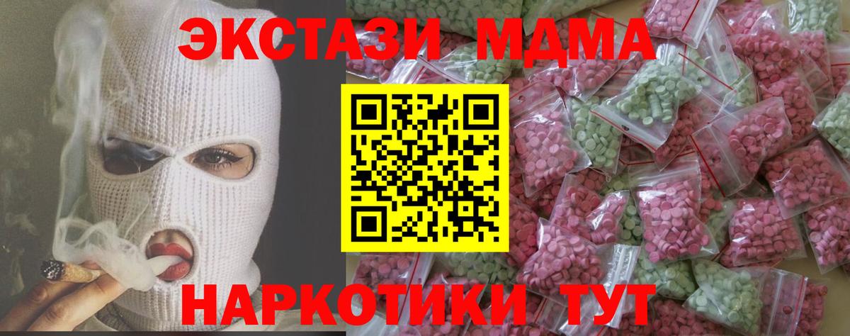 Экстази таблы Воронеж