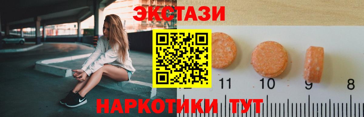 Воронеж  Ecstasy таблы  Ecstasy  Вход с VPN  Экстази mix 