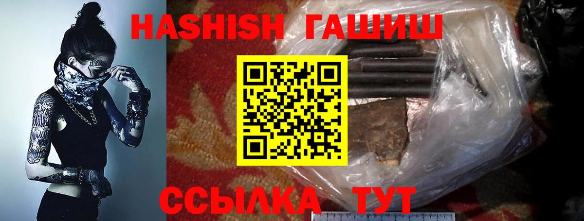 Воронеж  ГАШИШ VHQ  ГАШИШ  Гашиш Ice-O-Lator  Вход с VPN 