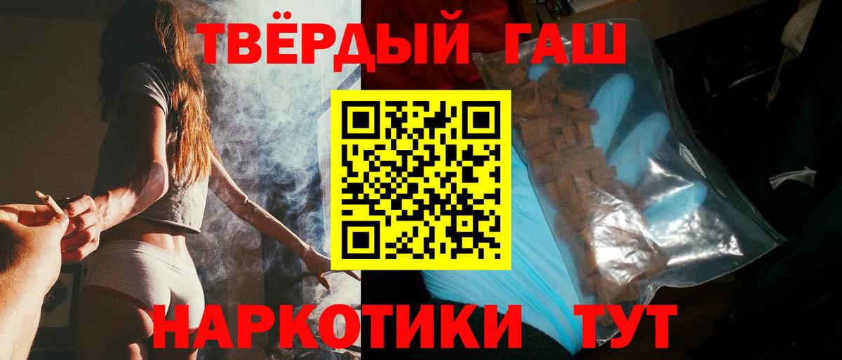 Гашиш хэш Воронеж