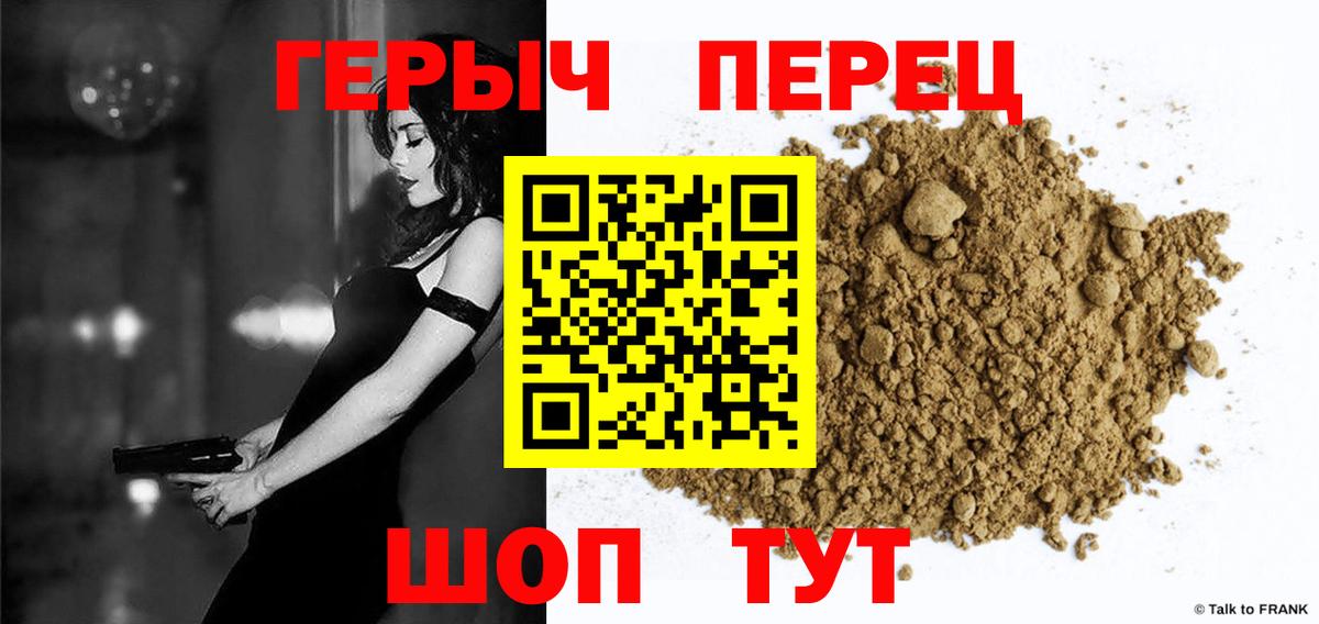 ГЕРОИН VHQ Воронеж
