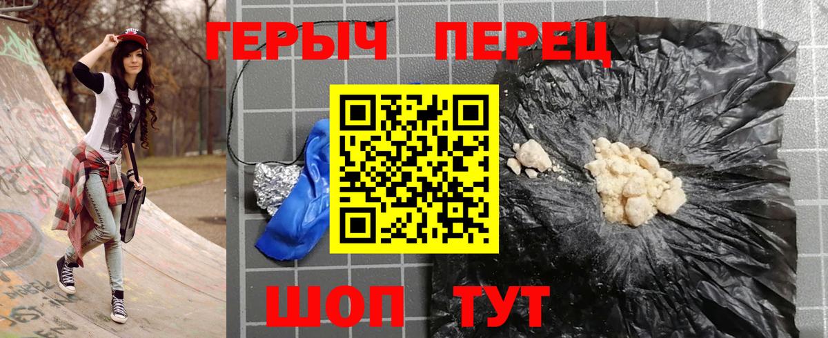 Героин  Вход с VPN  Воронеж  ГЕРОИН афганец 