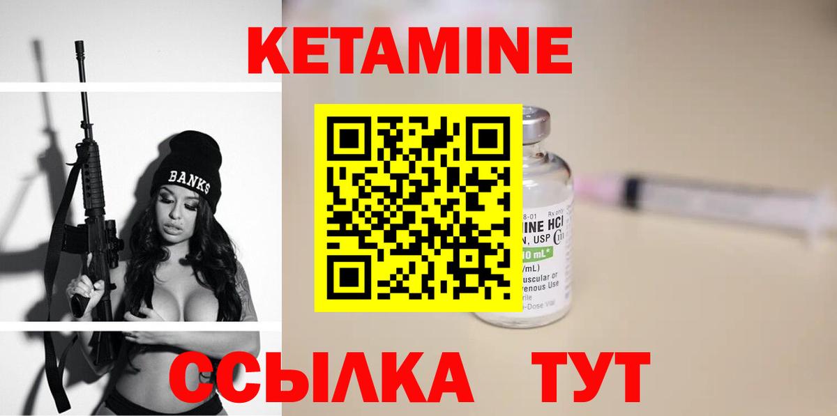 Воронеж  Кетамин VHQ  Кетамин ketamine  Вход с VPN 