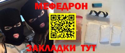 мефедрон Краснокаменск