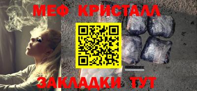 мефедрон Краснокаменск