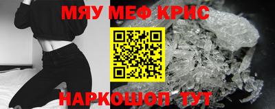 мефедрон Краснокаменск