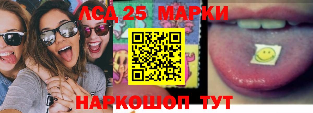 Лсд 25 экстази ecstasy  LSD-25 экстази кислота  Вход с VPN  Воронеж 