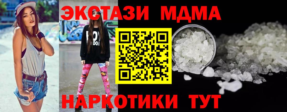 Воронеж  MDMA кристаллы  МДМА Molly  Вход с VPN 