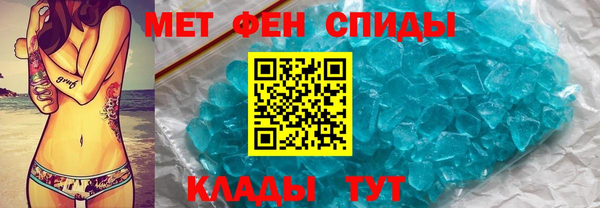 Метамфетамин мет  Вход с VPN  Воронеж  Метамфетамин мет 