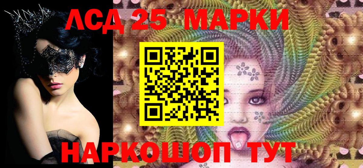 Марки 25I-NBOMe 1,5мг Воронеж