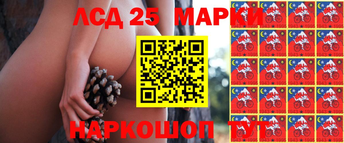 Воронеж  Марки 25I-NBOMe  Вход с VPN  Наркотические марки 1500мкг 
