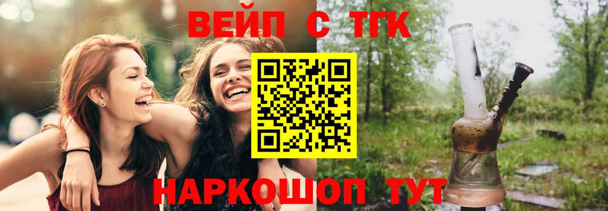 Дистиллят ТГК вейп  Вход с VPN  цены   Воронеж 